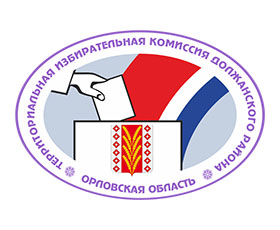 Завершилось голосование на дополнительных выборах депутатов представительных органов муниципальных образований Должанского района